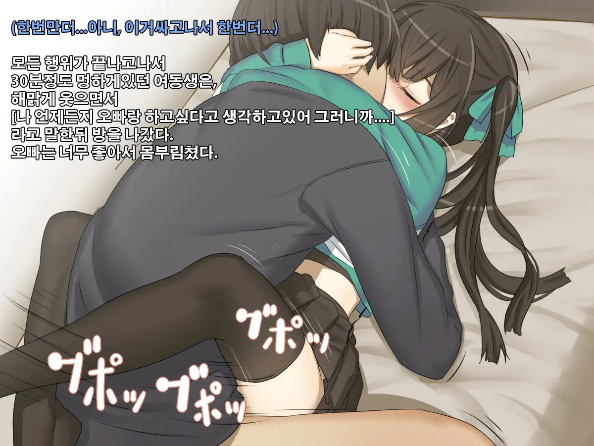 Kyoudai No Jouji Jijou 2